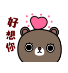 The naughty bear and Coocoo bear（個別スタンプ：5）