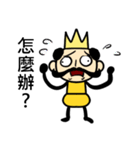 Funny King and Queen（個別スタンプ：5）