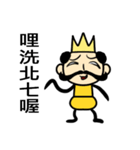 Funny King and Queen（個別スタンプ：14）