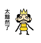 Funny King and Queen（個別スタンプ：21）