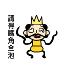 Funny King and Queen（個別スタンプ：29）