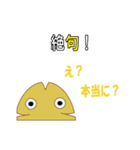 干物たちの事情（個別スタンプ：21）