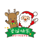 中国語で伝えるクリスマス（日本語訳付）（個別スタンプ：1）