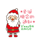 中国語で伝えるクリスマス（日本語訳付）（個別スタンプ：7）