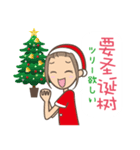 中国語で伝えるクリスマス（日本語訳付）（個別スタンプ：28）