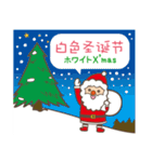 中国語で伝えるクリスマス（日本語訳付）（個別スタンプ：40）