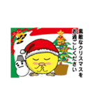 クリスマス・年末・年始【ひよこ＆カモ編】（個別スタンプ：6）