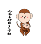 お正月以外も使える お猿さんスタンプ2016（個別スタンプ：7）