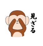 お正月以外も使える お猿さんスタンプ2016（個別スタンプ：17）