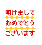 お正月・クリスマスで使えるスタンプ（個別スタンプ：19）