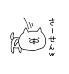 ねこ伝説（個別スタンプ：8）