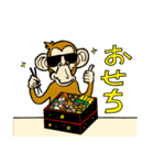 正月猿（個別スタンプ：27）