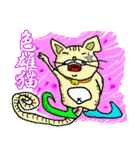 【バブルホイホイ】ナウい猫（個別スタンプ：22）