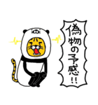 にゃータイプ（個別スタンプ：11）