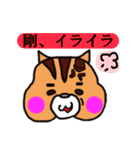 FROM剛さん（個別スタンプ：17）