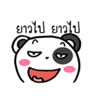 Dada panda（個別スタンプ：14）