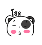 Dada panda（個別スタンプ：23）