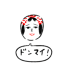 こけしちゃん☆2.0（個別スタンプ：10）