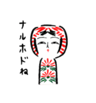 こけしちゃん☆2.0（個別スタンプ：26）