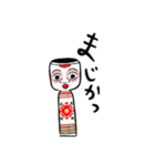 こけしちゃん☆2.0（個別スタンプ：33）