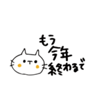 白ネコのお正月スタンプ（個別スタンプ：9）