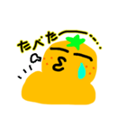 みかんの兄弟（個別スタンプ：2）