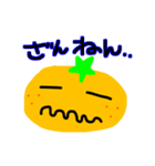 みかんの兄弟（個別スタンプ：15）