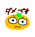 みかんの兄弟（個別スタンプ：16）