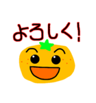 みかんの兄弟（個別スタンプ：37）