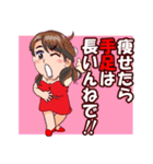 パワフル ユミ姉さん（熊野弁スタンプ）（個別スタンプ：12）