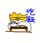 Han king（個別スタンプ：17）