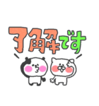 love panda series！（個別スタンプ：19）