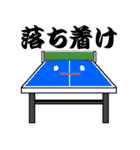 卓球！！～Let's Play Table Tennis！！～ 2nd（個別スタンプ：14）