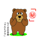 秘密動物大図鑑（個別スタンプ：5）