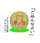 秘密動物大図鑑（個別スタンプ：35）