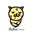かわいい猫 タイ語＆日本語（個別スタンプ：5）