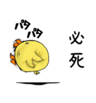 シンプルに伝わる！ひよこで適当会話Vol.2（個別スタンプ：35）
