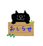 黒猫のクロスケ（連絡用）（個別スタンプ：1）