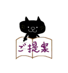 黒猫のクロスケ（連絡用）（個別スタンプ：4）
