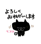 黒猫のクロスケ（連絡用）（個別スタンプ：22）