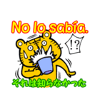 スペイン語(カスティーリャ語)と日本語（個別スタンプ：33）