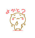 ◆◇◆かわいいネコ 九州弁いろいろ◆◇◆（個別スタンプ：14）