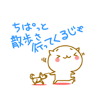 ◆◇◆かわいいネコ 東北弁いろいろ◆◇◆（個別スタンプ：30）