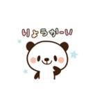 キラキラぱんだ（個別スタンプ：1）