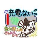 ねこち＆さくにゃんvol.1（個別スタンプ：4）