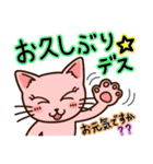 ねこち＆さくにゃんvol.1（個別スタンプ：31）