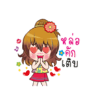 tei in isan style（個別スタンプ：28）