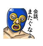 プロレスごっこ（個別スタンプ：1）