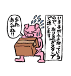 だゐきのブタくんスタンプ（個別スタンプ：10）