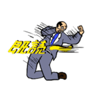 全力シリーズ！カンフー編（個別スタンプ：32）